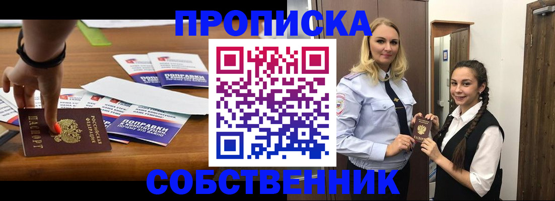 временная регистрация адрес в Горнозаводске