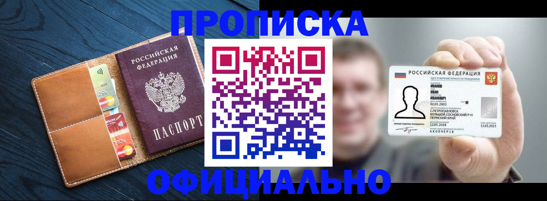 временная регистрация собственник в Горнозаводске