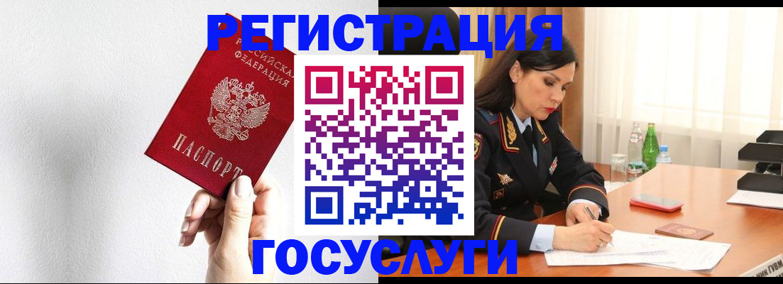 прописка для военкомата в Горнозаводске
