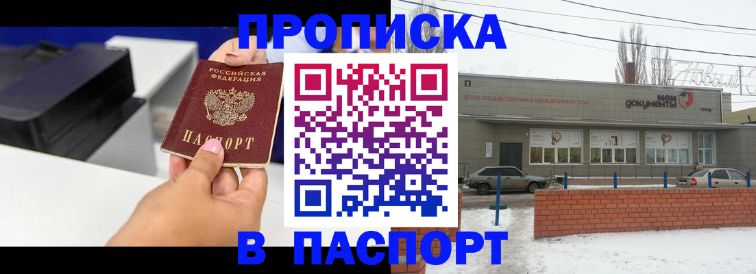 прописка паспорт в Горнозаводске