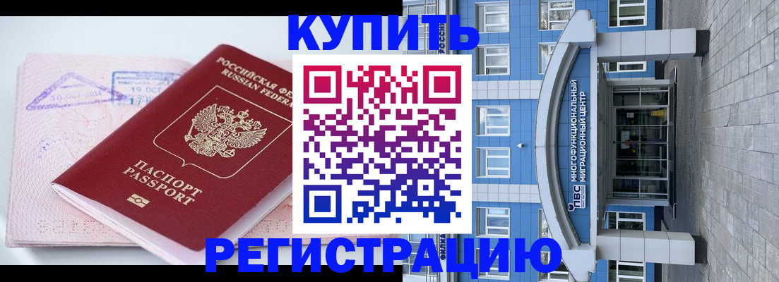 регистрация в Горнозаводске